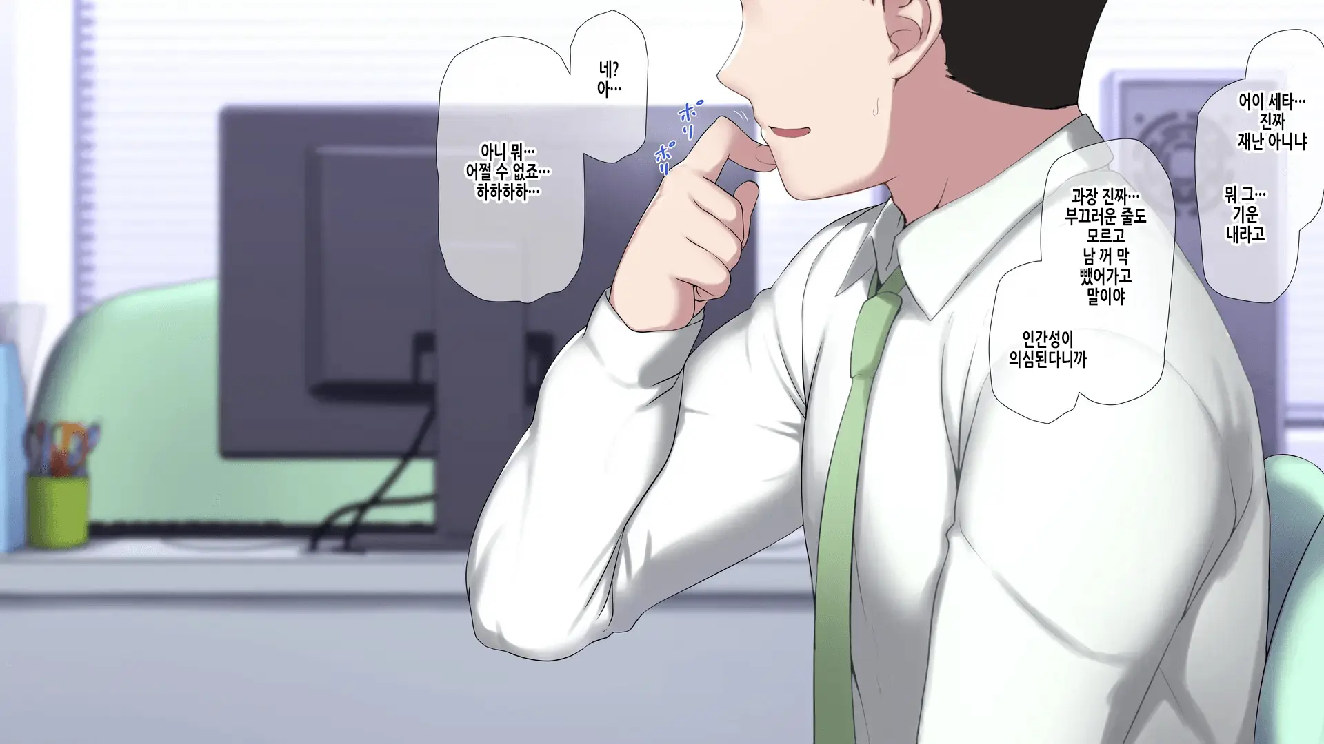 Ore No Konyakusha Ga Sekuhara Chuunen Joushi Ni Deisui Rape De NTRreru!? | 내 약혼녀가 성희롱 중년상사에게 만취레이프로 NTR당하다⁉
